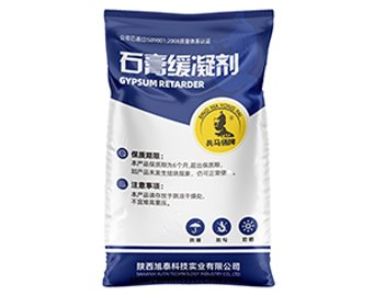 石(dàn)膏緩凝劑