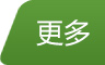 更(gèng)多(duō)